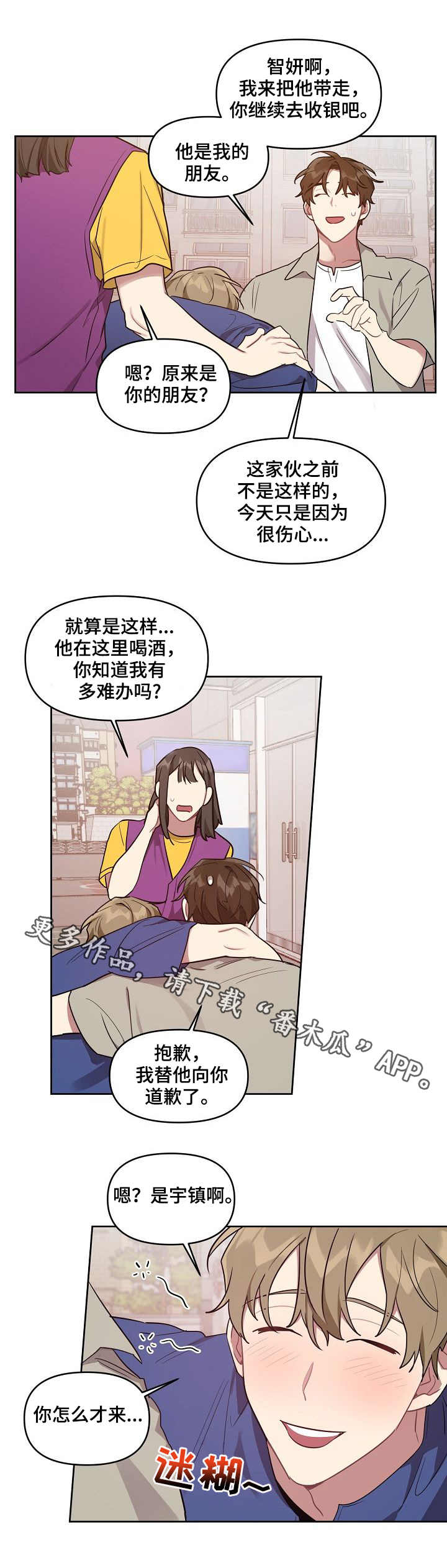 第34章：双胞胎9