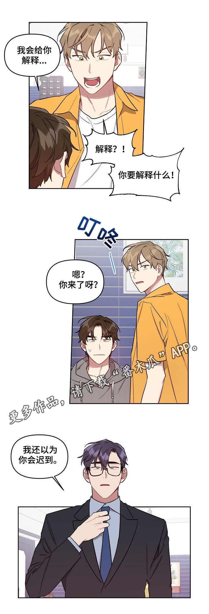 第36章：误会解除0