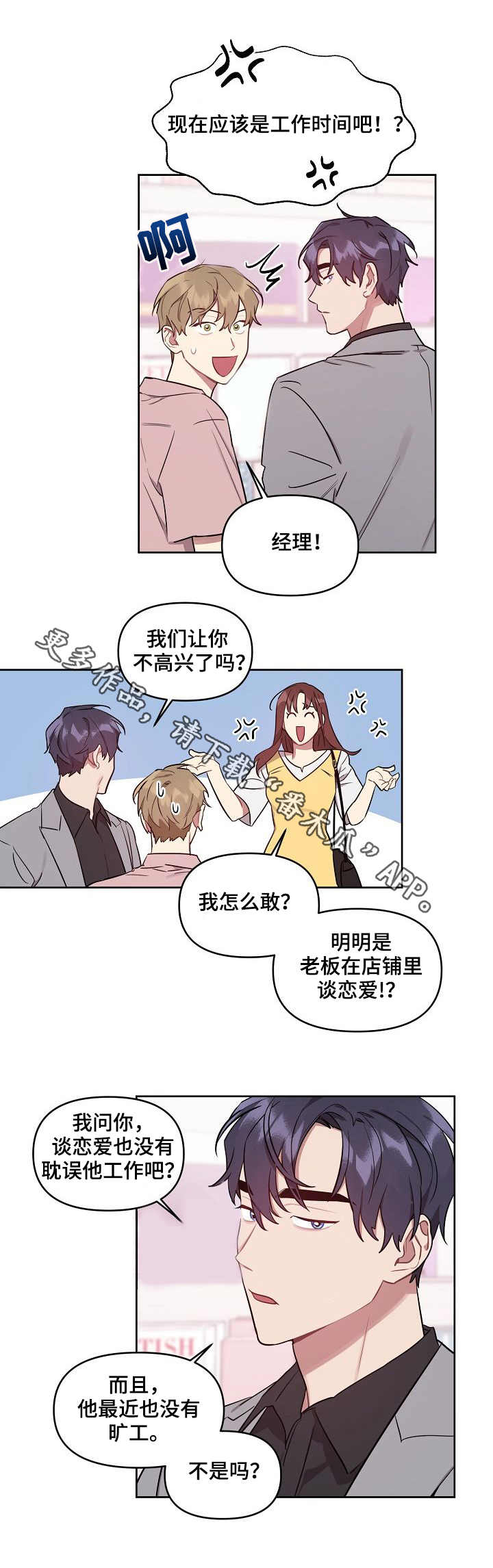 第39章：甜蜜5