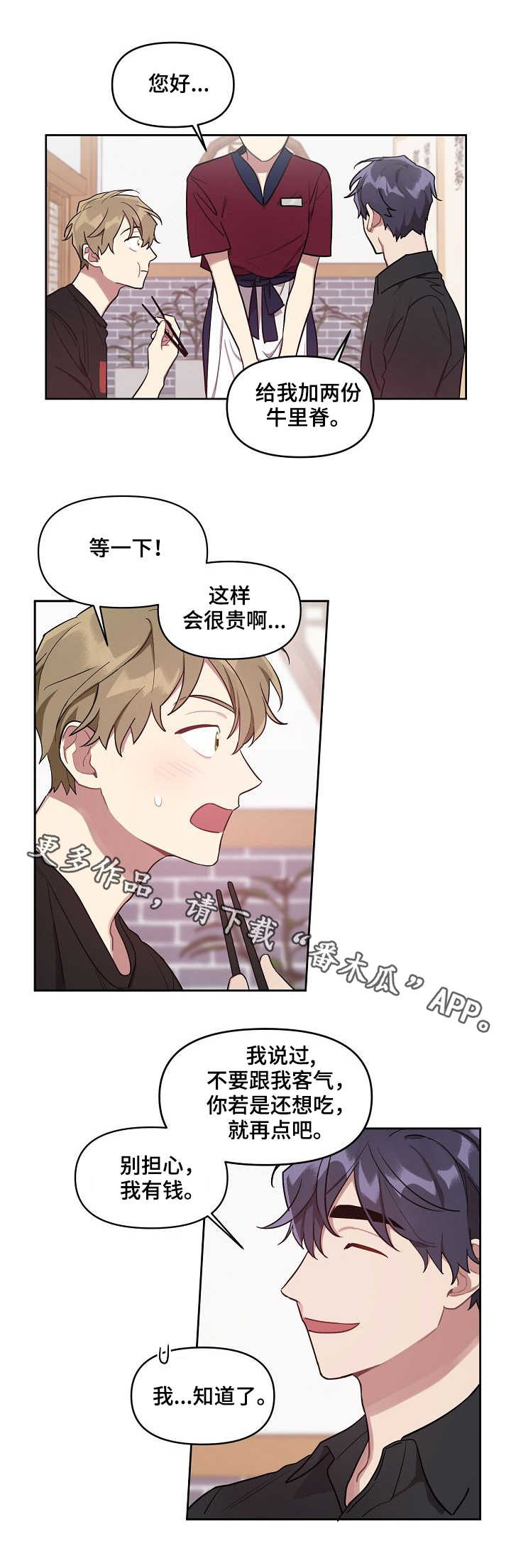 第17章：烤肉8