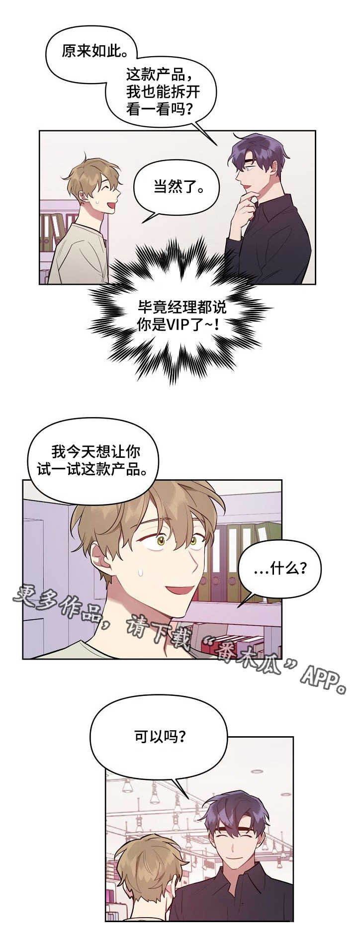 第10章：新产品5