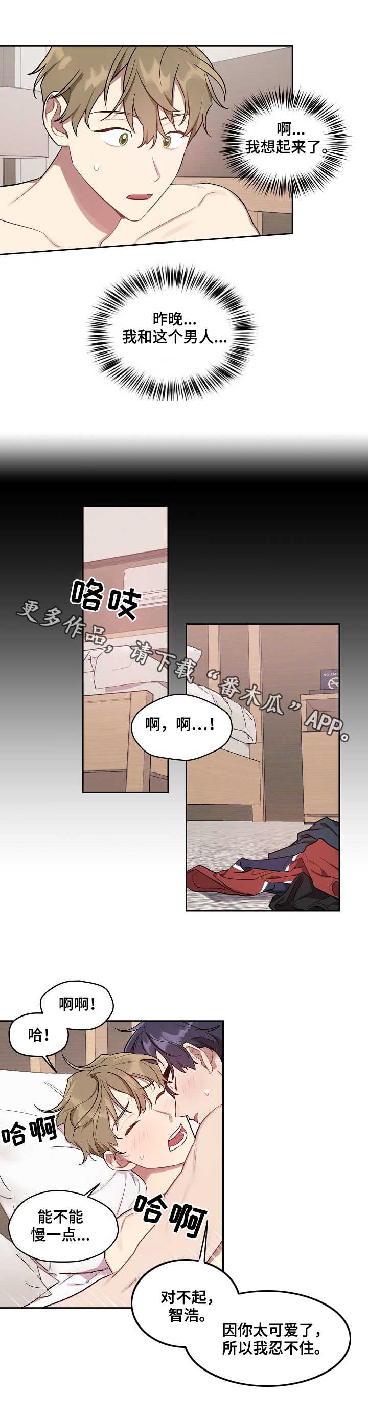 第23章：告白8