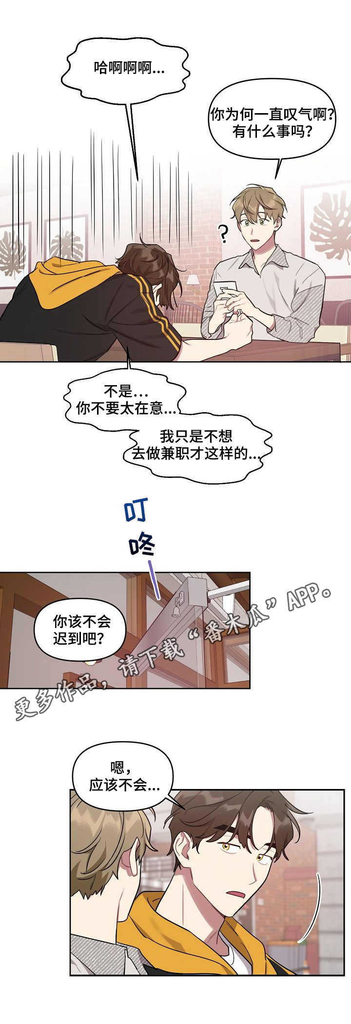 第29章：亲眼目睹0