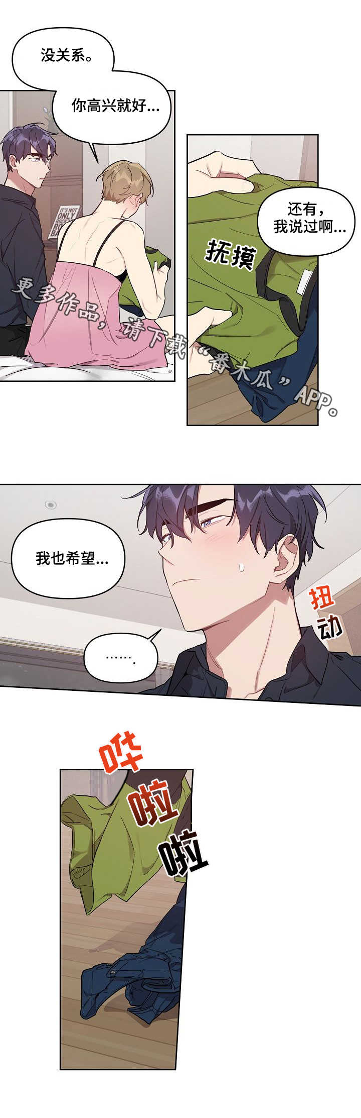 第25章：模特8