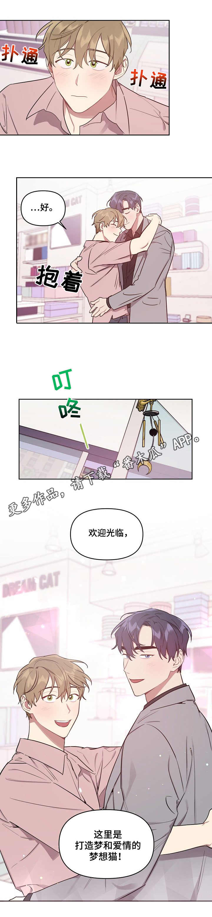 第39章：甜蜜10