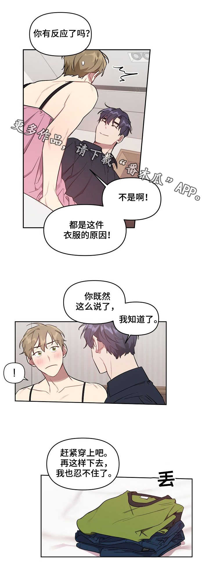 第25章：模特6