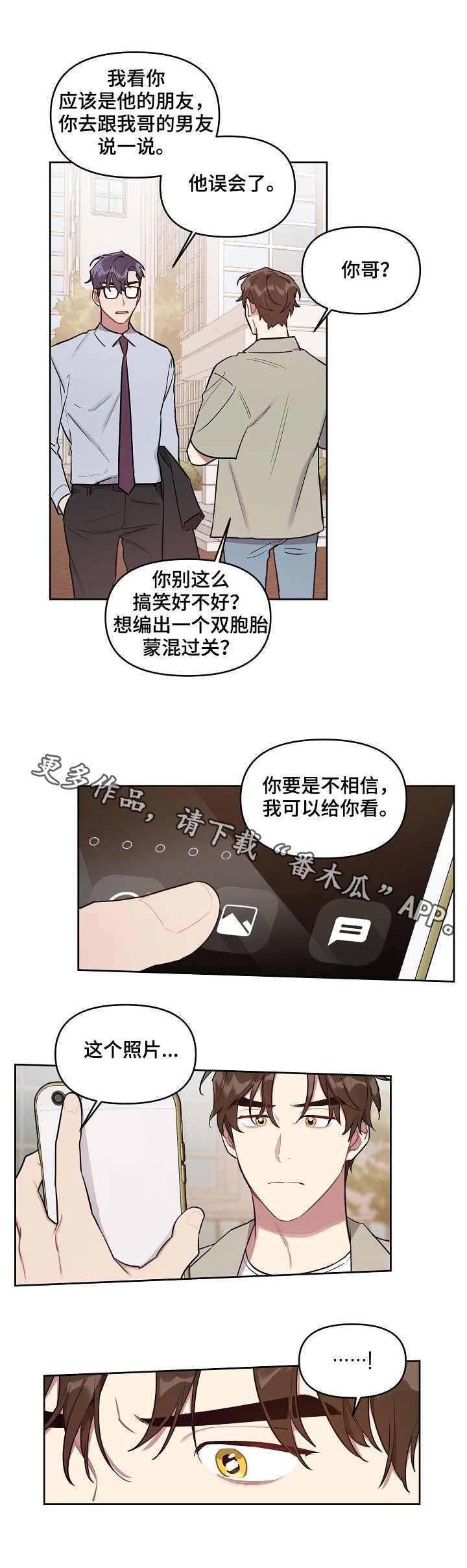 第33章：照片9