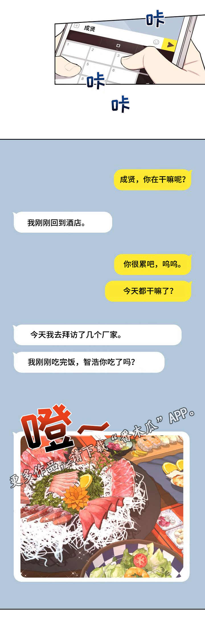 第29章：亲眼目睹4