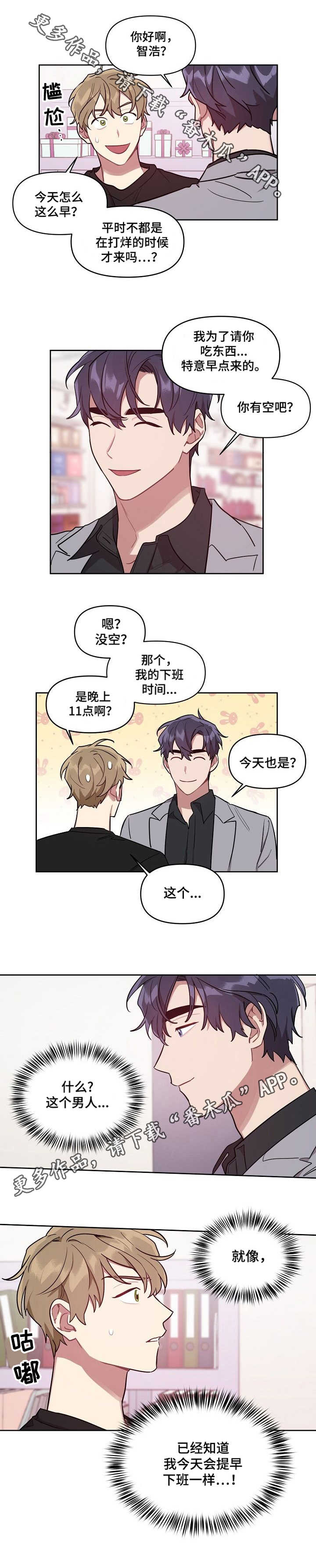 第16章：喜好7