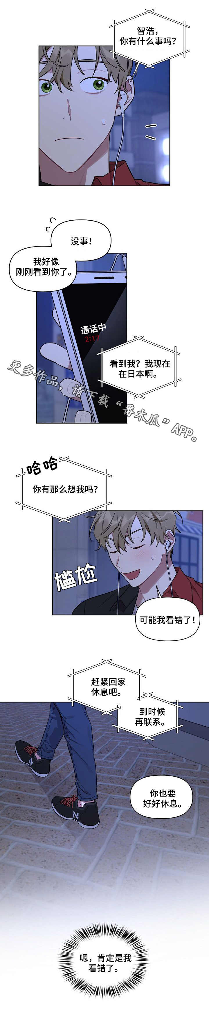 第28章：煲电话粥6