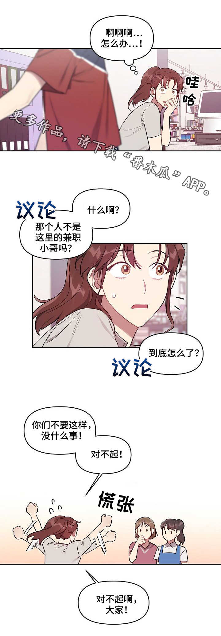 第21章：真相5
