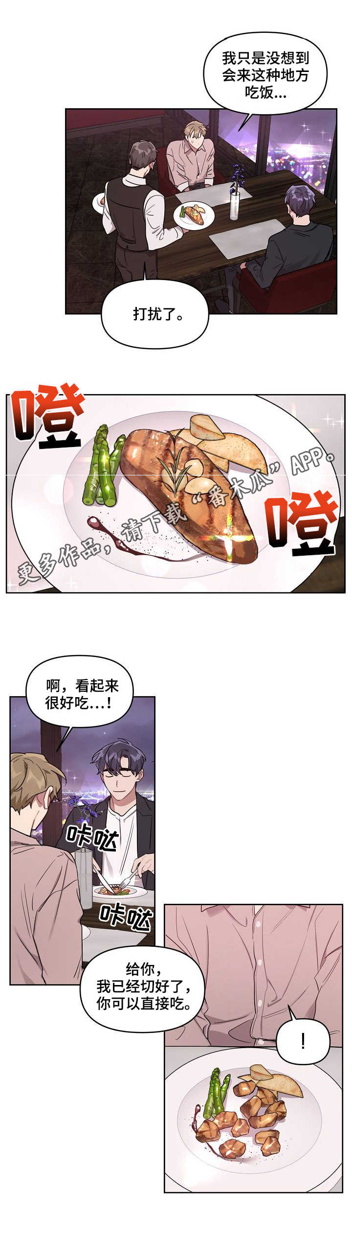 第19章：西餐厅9