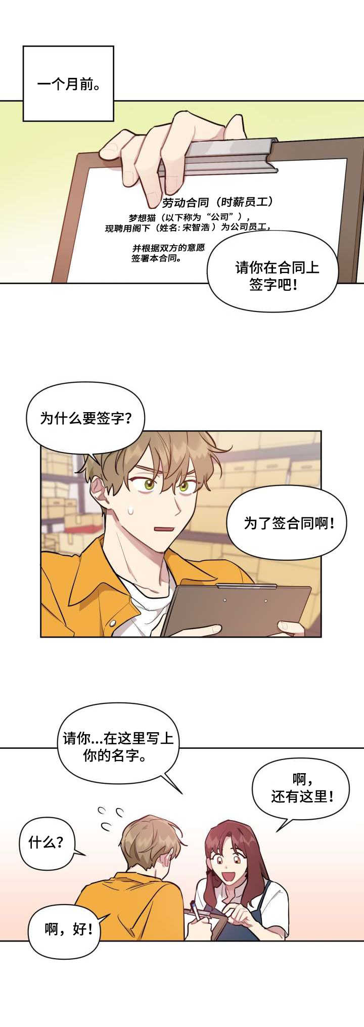 第2章：合同8