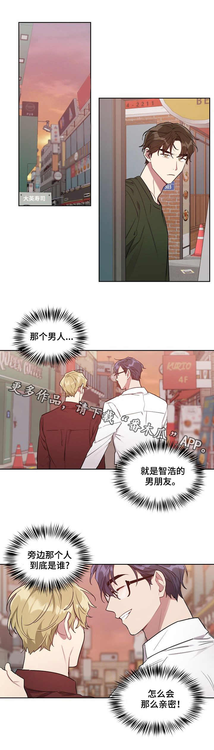 第26章：炫耀7