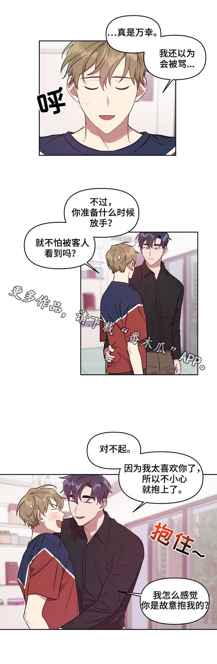 第24章：交往7