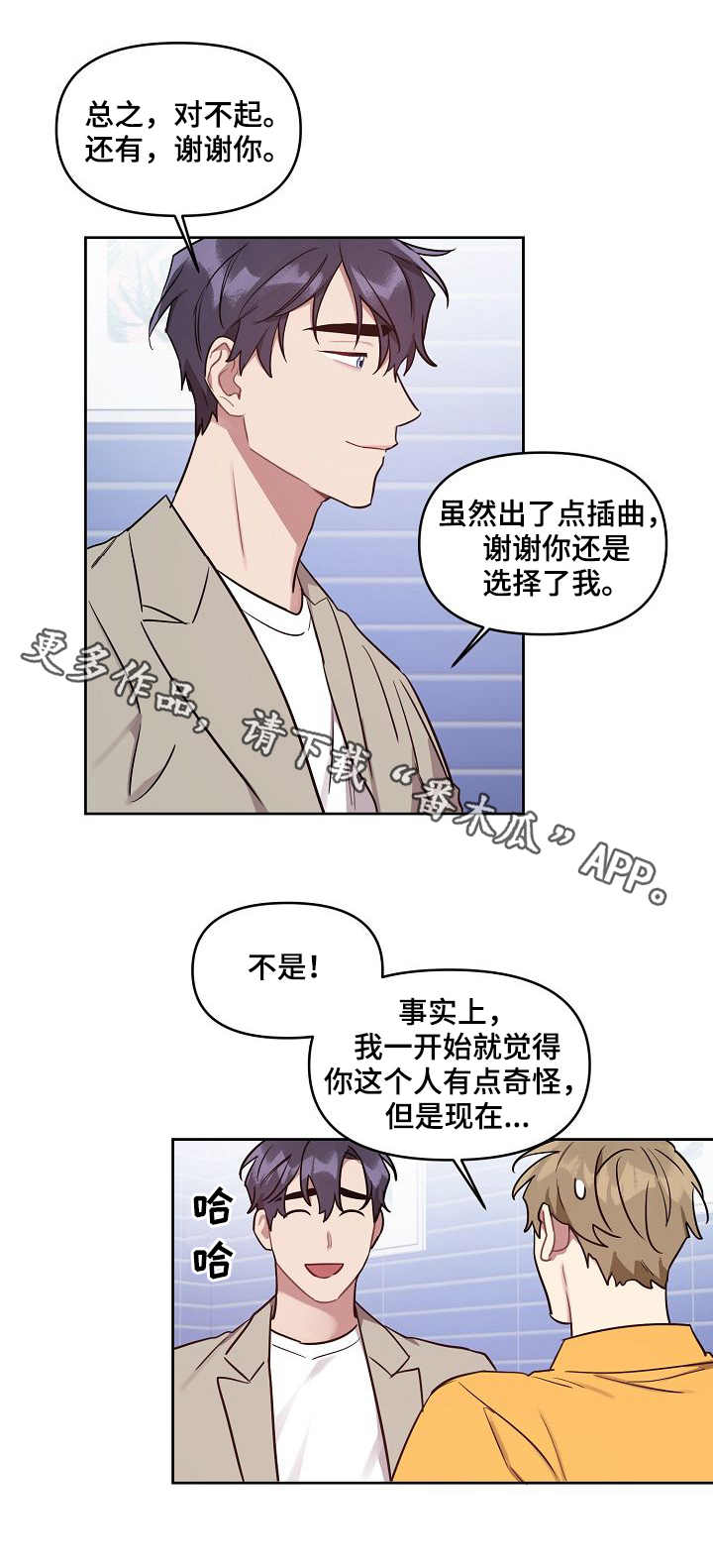 第36章：误会解除7