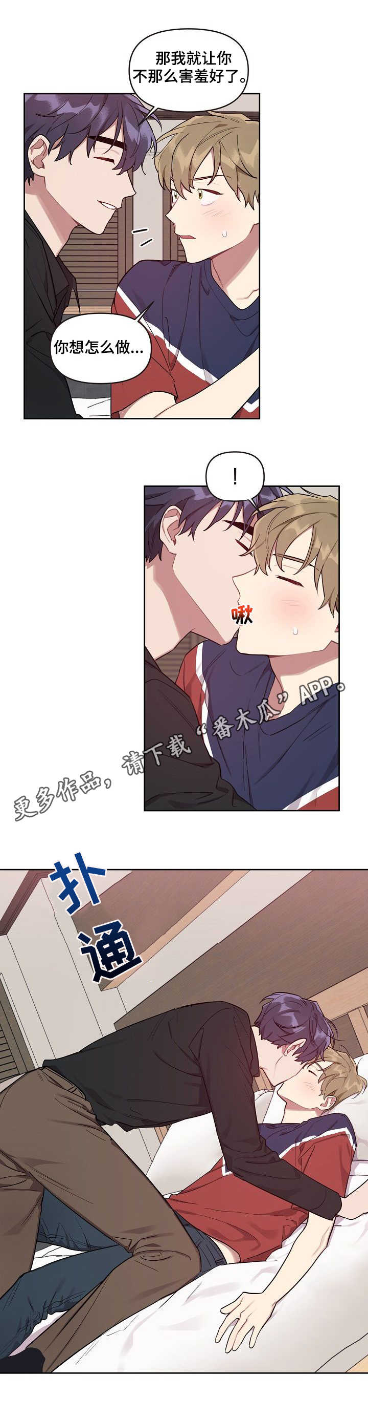 第23章：告白2