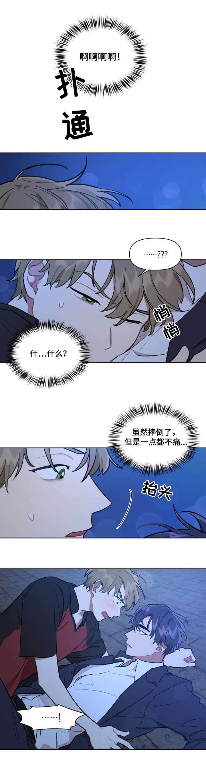第3章：高额时薪8