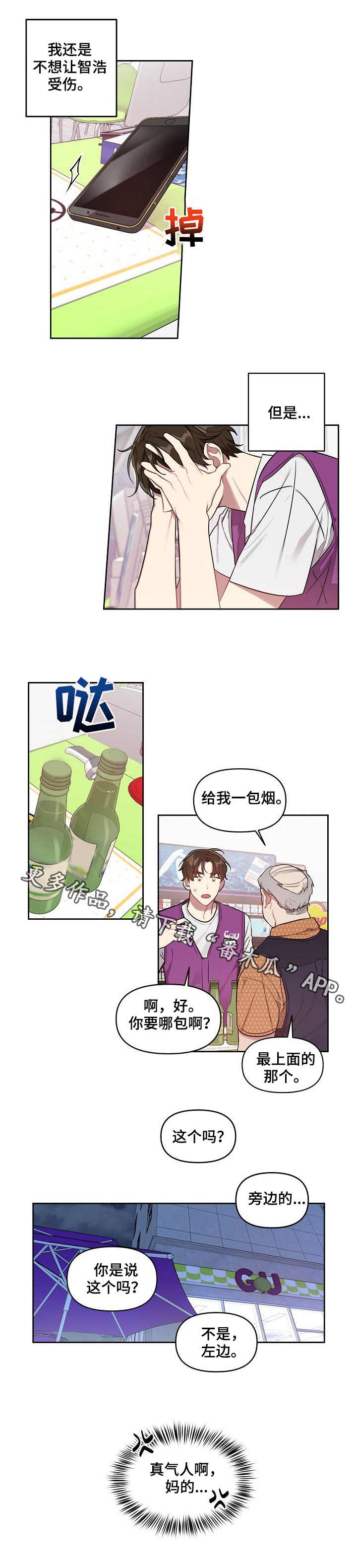 第27章：遗憾7