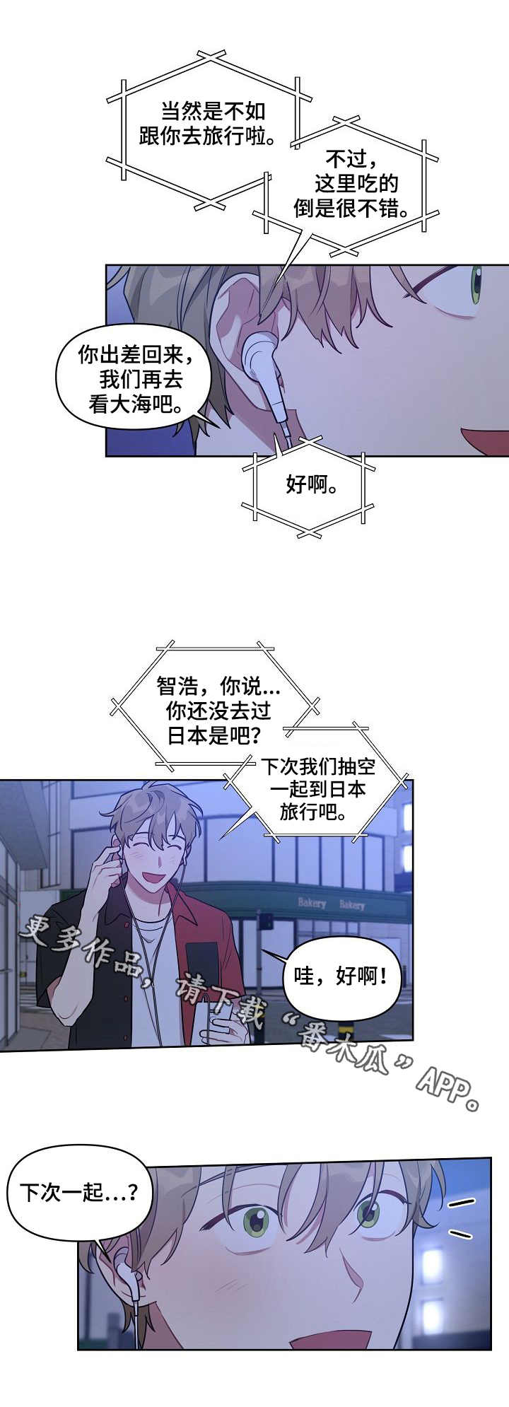 第28章：煲电话粥2
