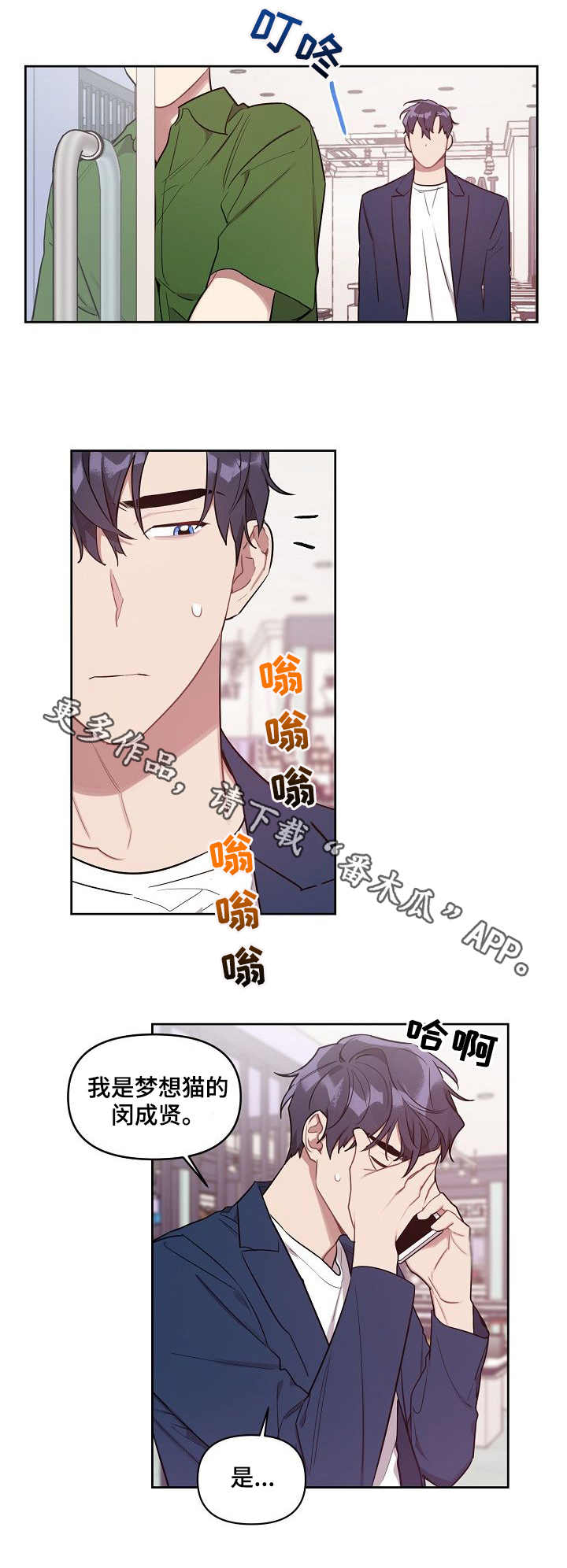 第32章：冷漠8