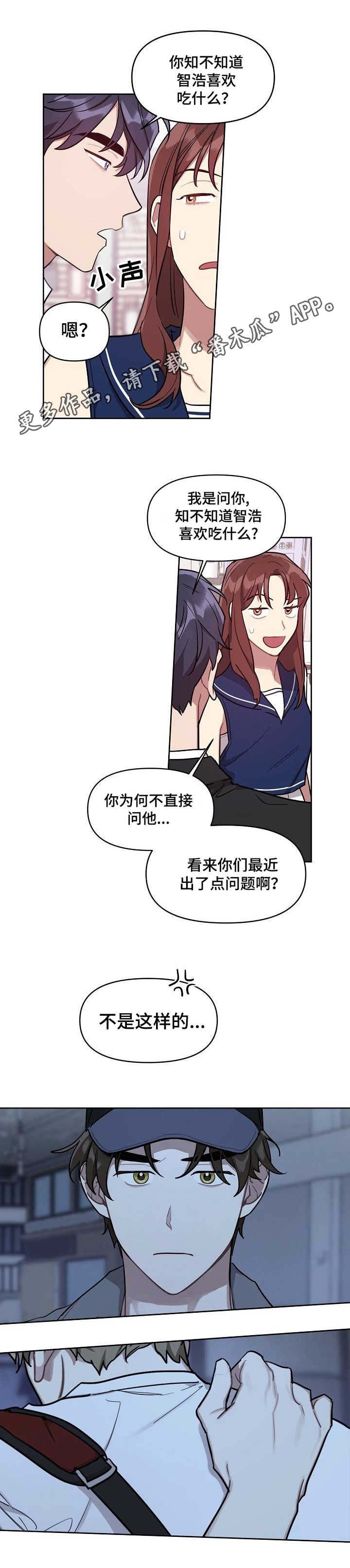 第15章：打听4