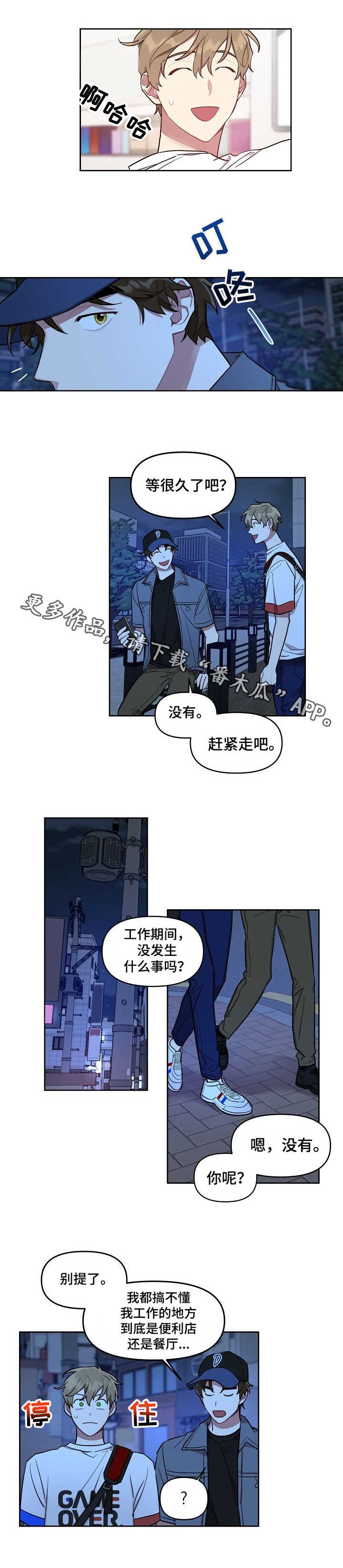 第14章：卑微5