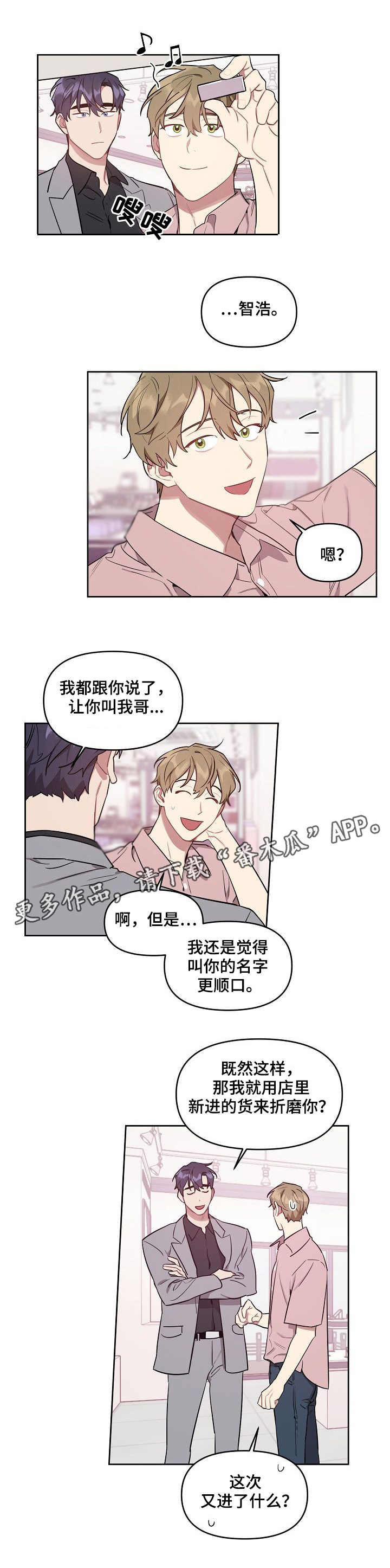 第39章：甜蜜8