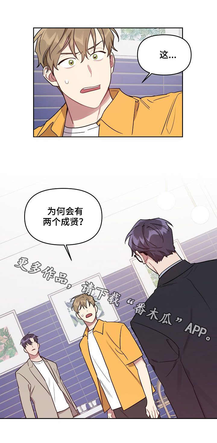 第36章：误会解除1