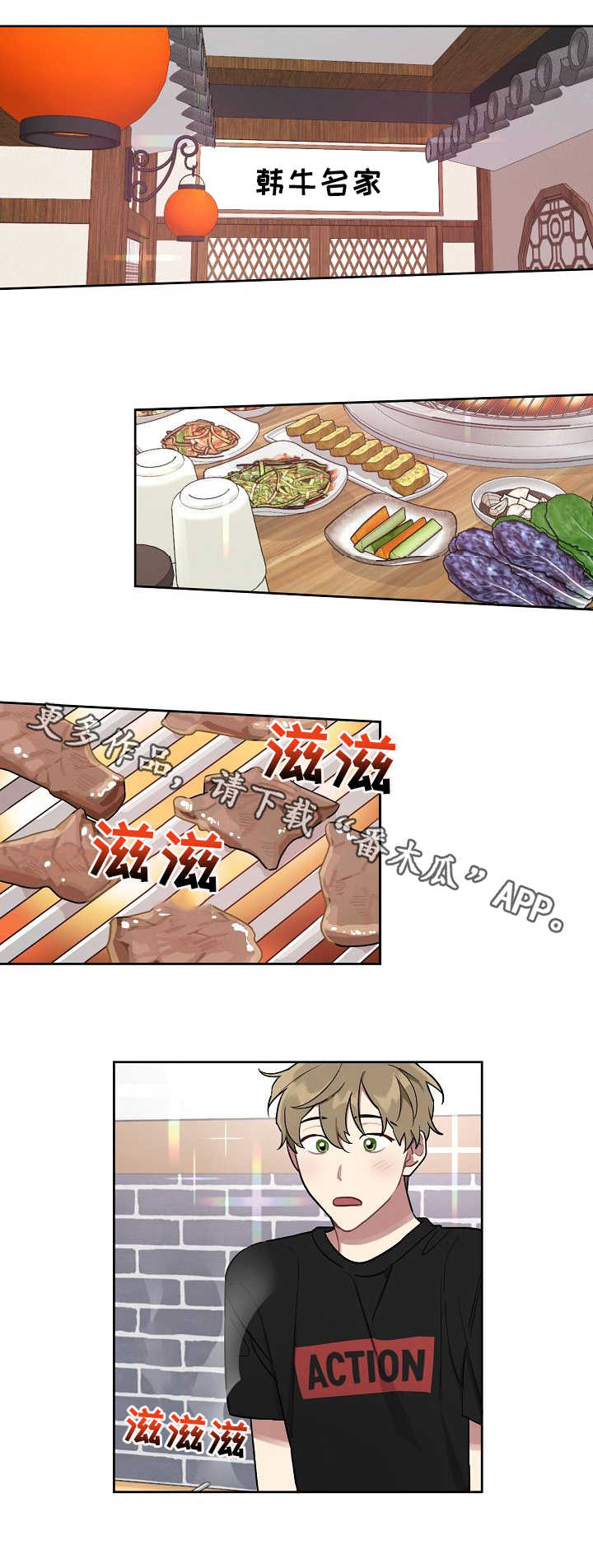第17章：烤肉6