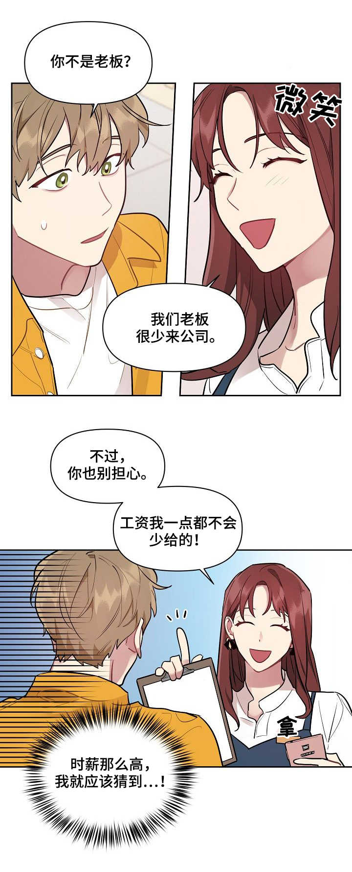 第1章：寻找兼职9