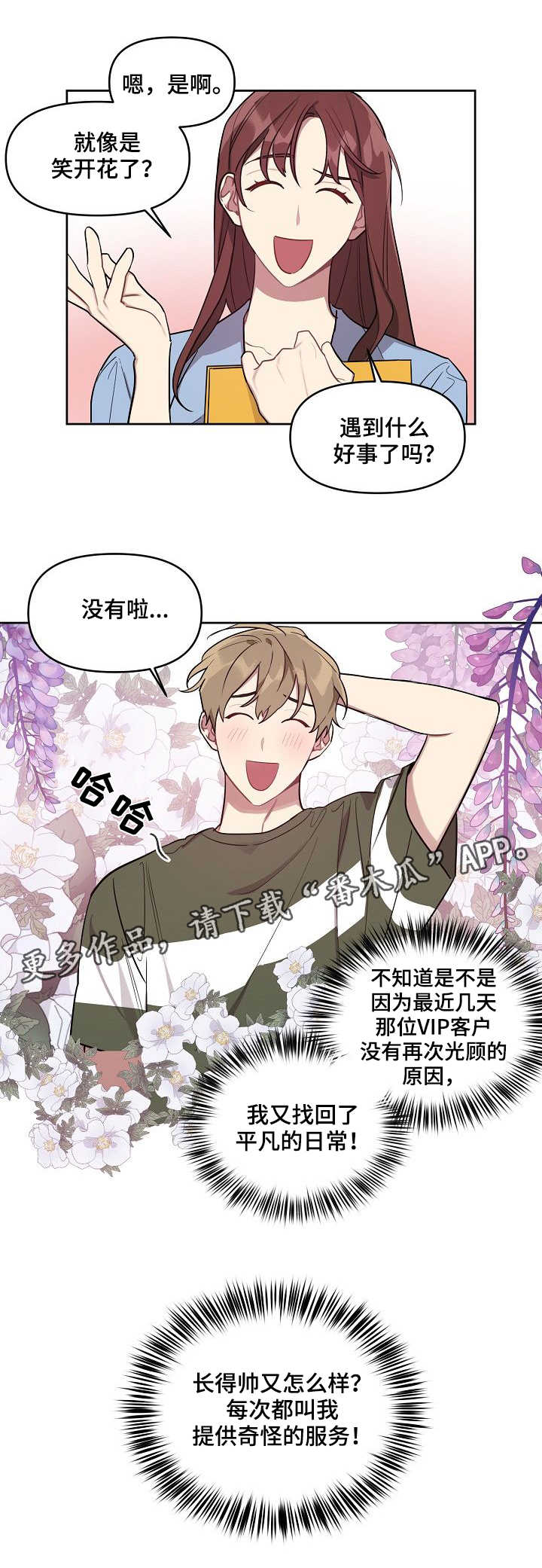 第12章：产品报告7