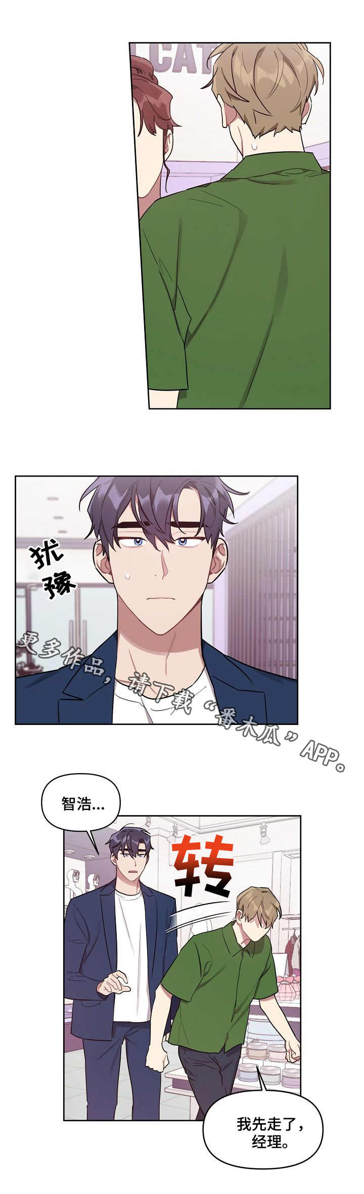第32章：冷漠6