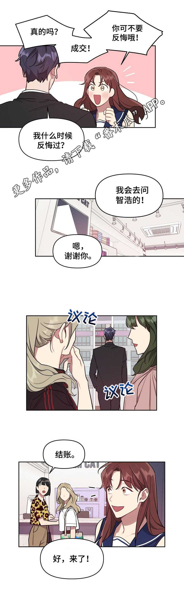 第15章：打听6