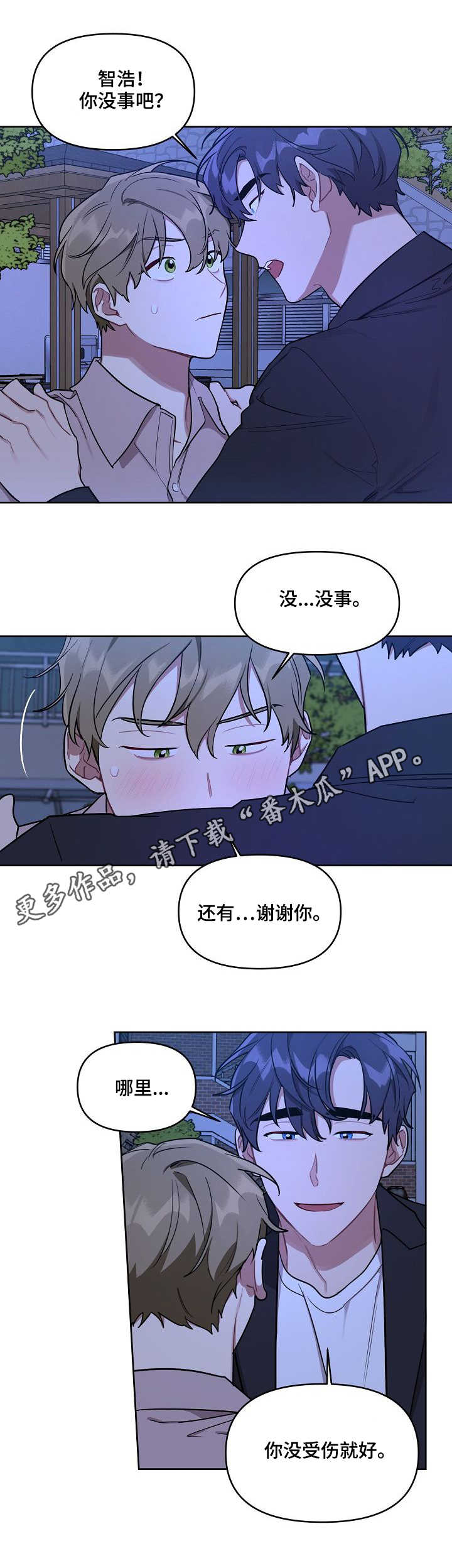 第20章：护送7