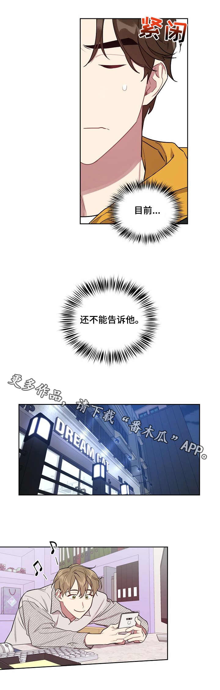 第29章：亲眼目睹3