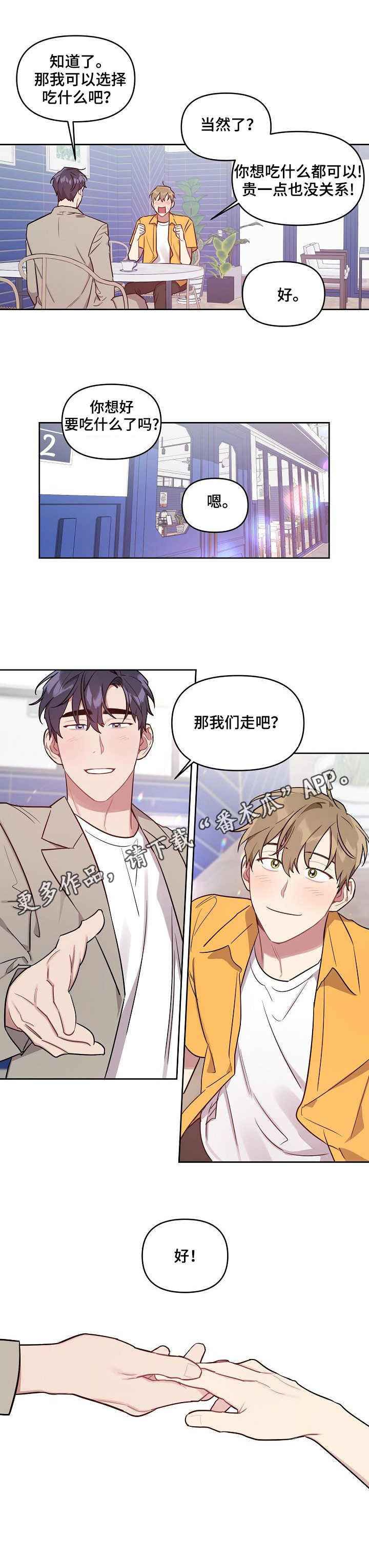 第36章：误会解除10