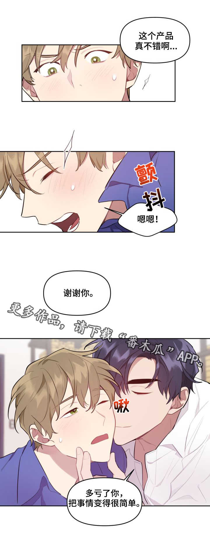 第8章：试用3