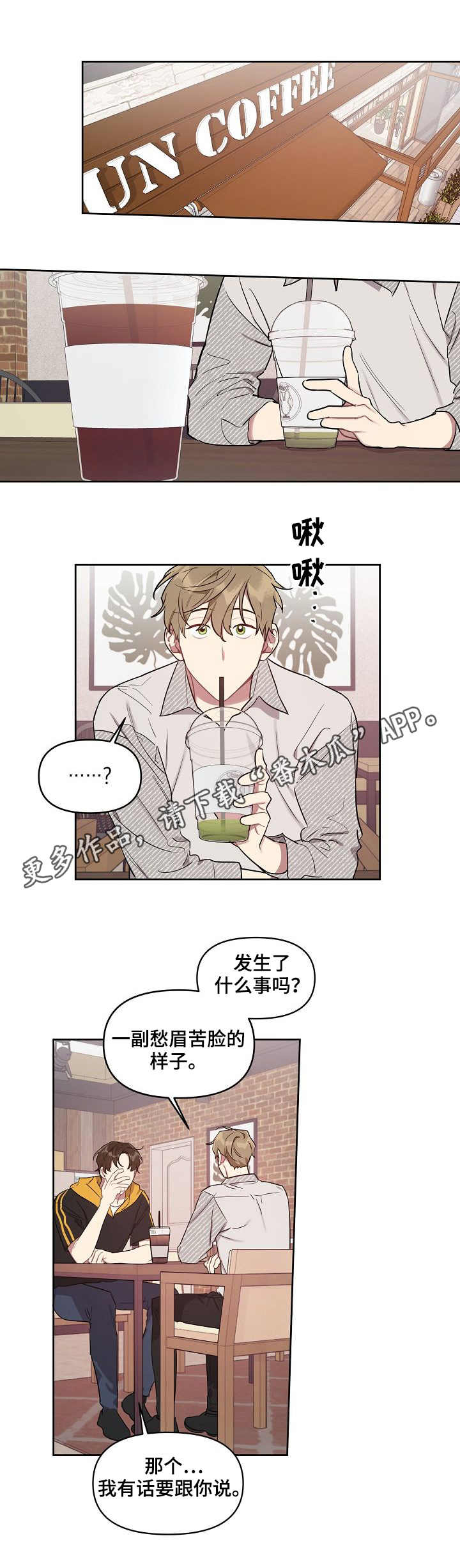 第28章：煲电话粥7