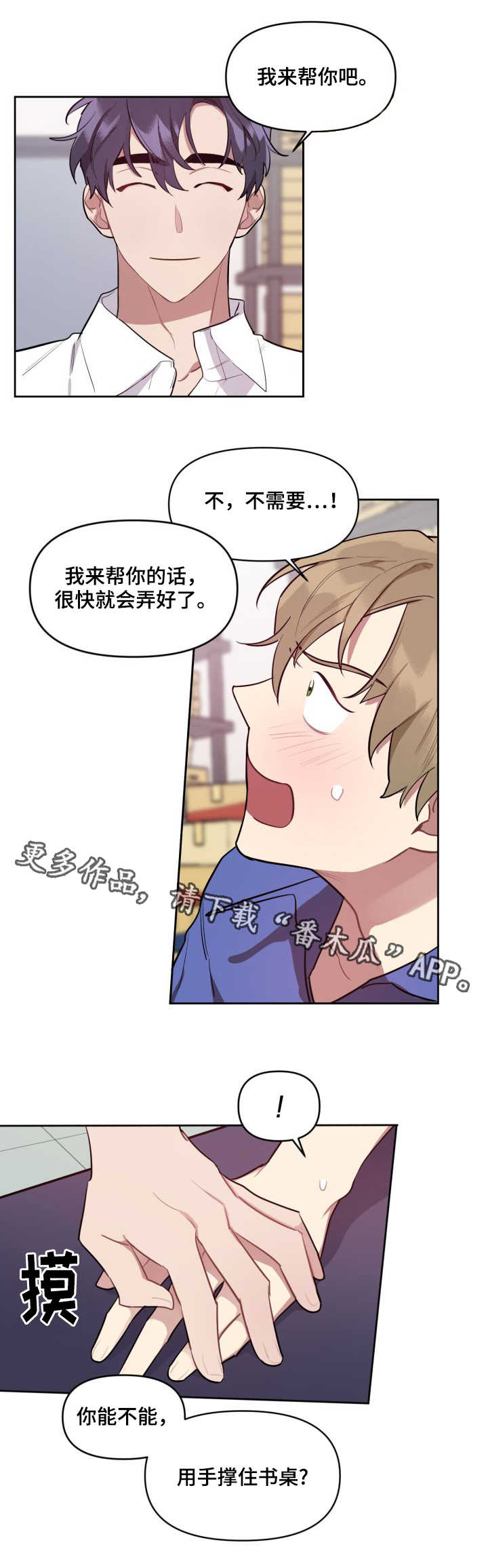 第7章：被迫接受7