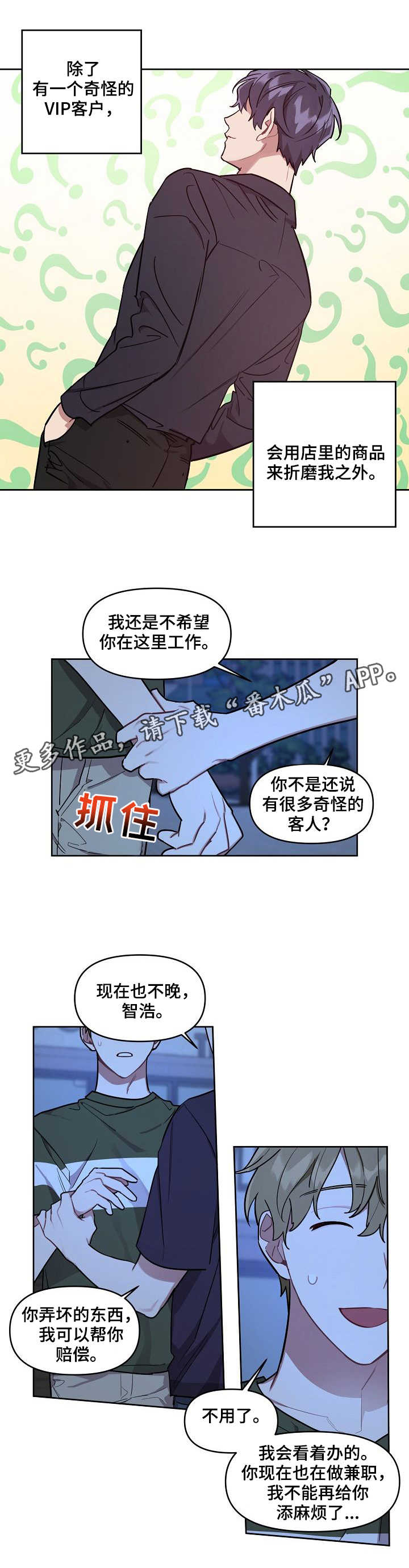 第13章：好友5