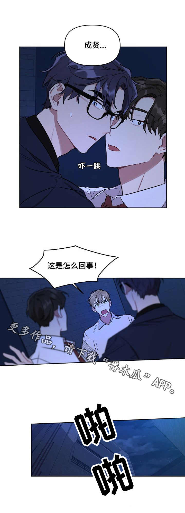 第29章：亲眼目睹9