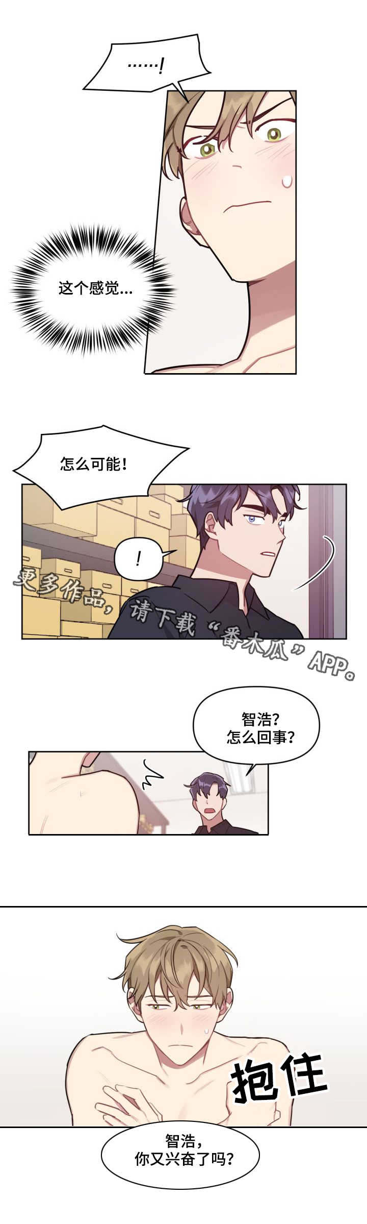 第11章：感受3