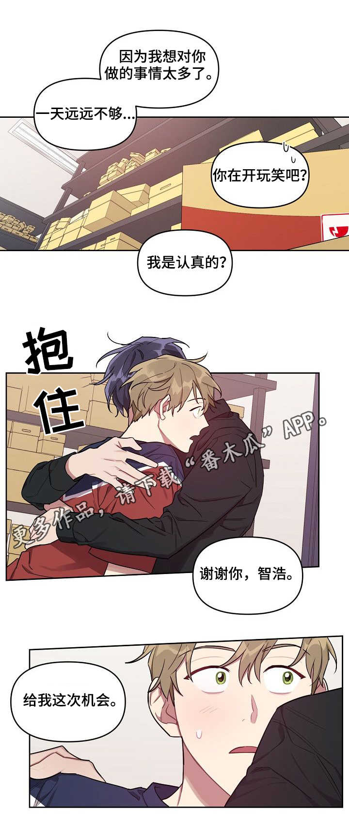 第22章：真心7