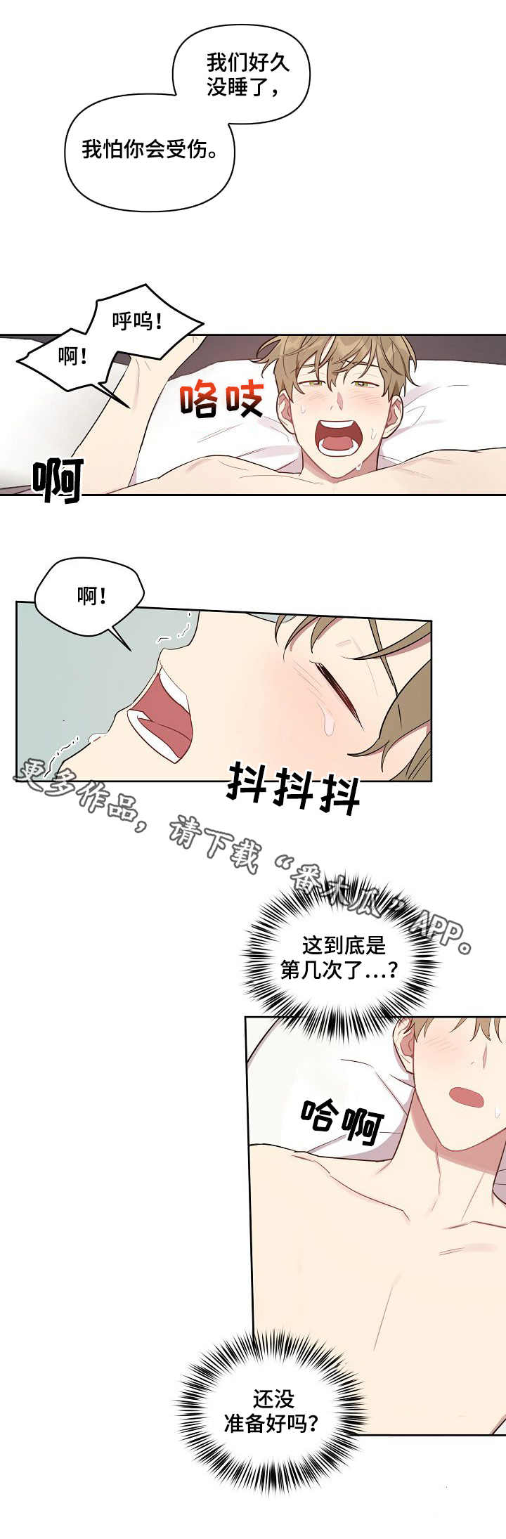 第37章：先吃什么8