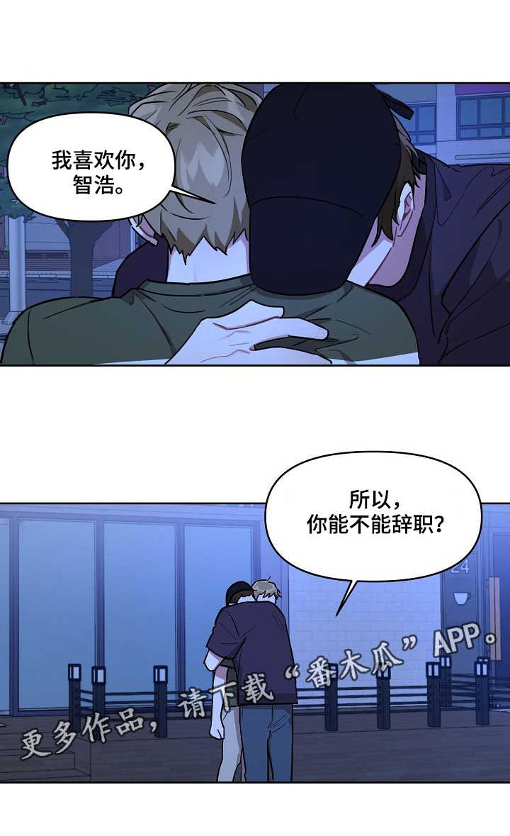 第13章：好友7