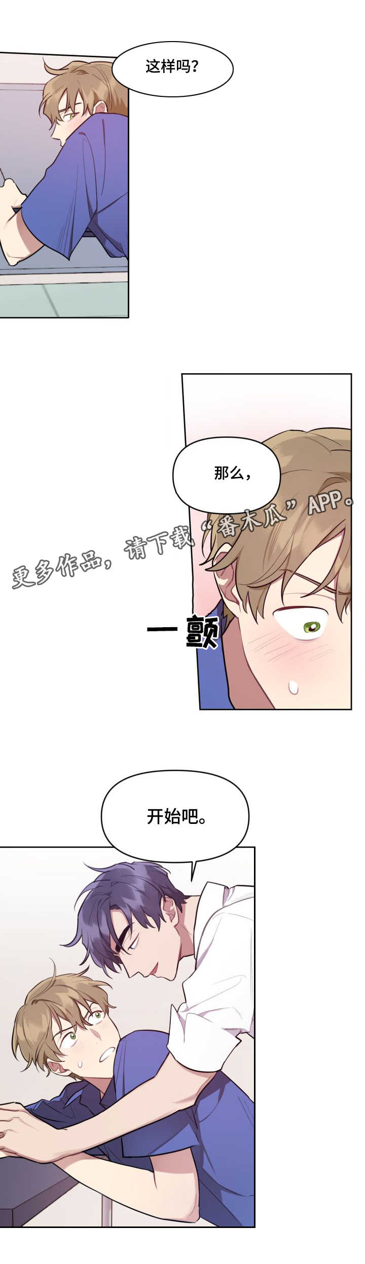 第7章：被迫接受8