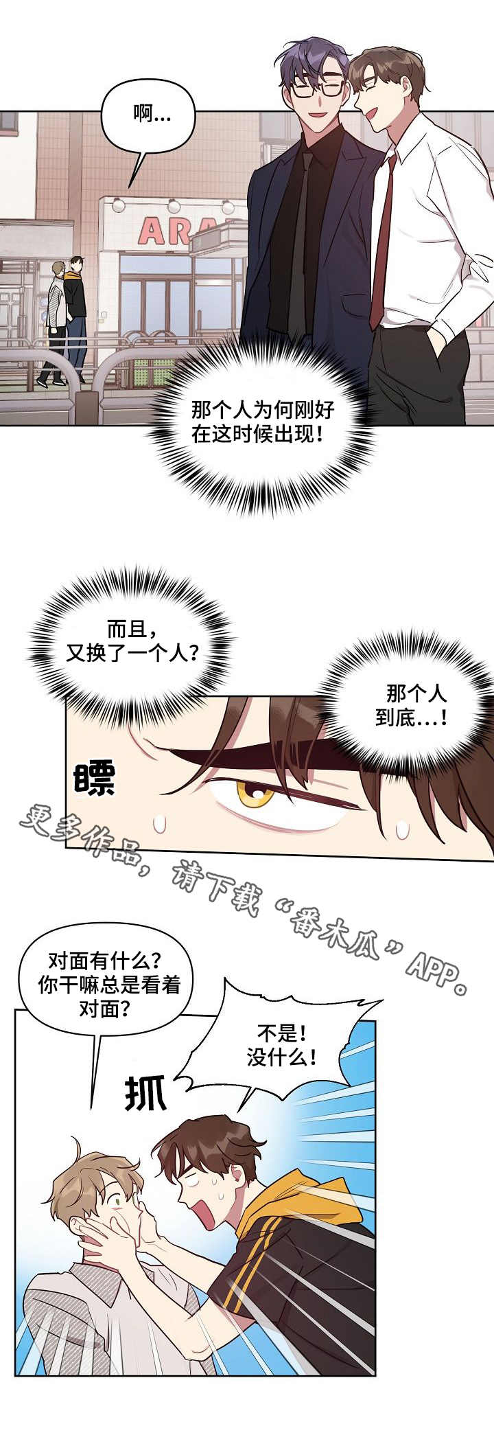 第29章：亲眼目睹1