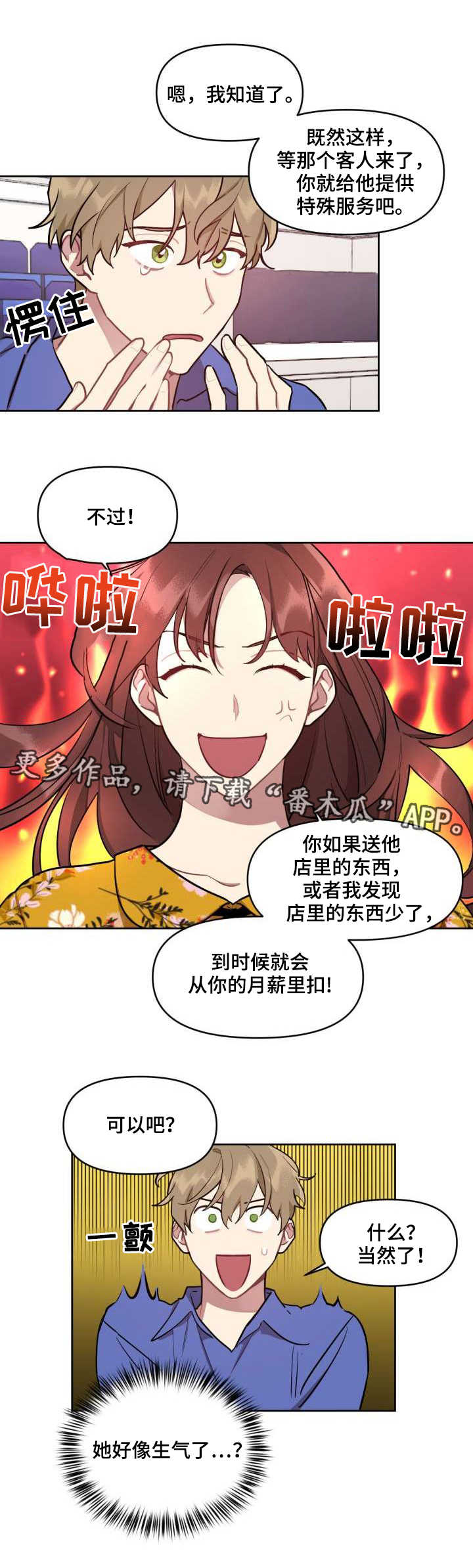 第5章：条件6