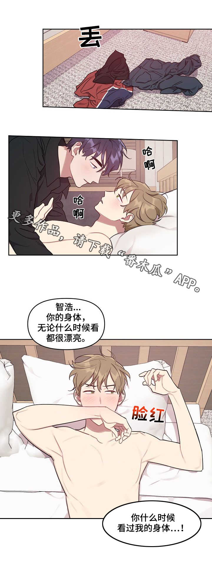 第23章：告白3